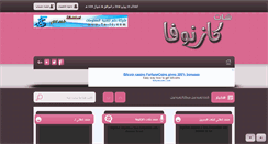 Desktop Screenshot of kazanuva.net